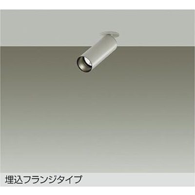 画像1: 大光電機(DAIKO) DSL-5732ATG スポットライト 調光(調光器別売) 温白色 LED ランプ付 天井埋込専用 フランジタイプ グレー