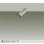 画像1: 大光電機(DAIKO) DSL-5732ATG スポットライト 調光(調光器別売) 温白色 LED ランプ付 天井埋込専用 フランジタイプ グレー (1)