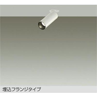 画像1: 大光電機(DAIKO) DSL-5732AWG スポットライト 調光(調光器別売) 温白色 LED ランプ付 天井埋込専用 フランジタイプ ホワイト