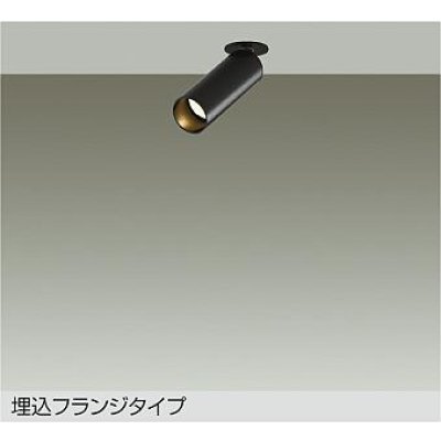 画像1: 大光電機(DAIKO) DSL-5732YBG スポットライト 調光(調光器別売) 電球色 LED ランプ付 天井埋込専用 フランジタイプ ブラック