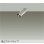画像1: 大光電機(DAIKO) DSL-5732YTG スポットライト 調光(調光器別売) 電球色 LED ランプ付 天井埋込専用 フランジタイプ グレー (1)