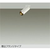 大光電機(DAIKO) DSL-5732YWG スポットライト 調光(調光器別売) 電球色 LED ランプ付 天井埋込専用 フランジタイプ ホワイト