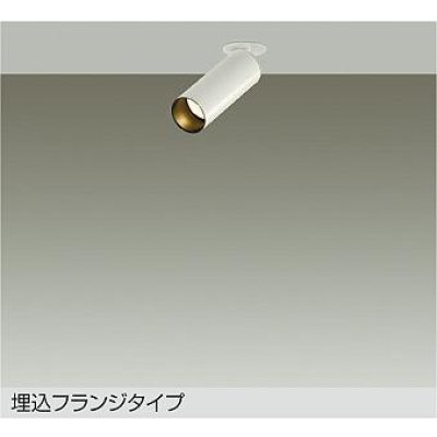画像1: 大光電機(DAIKO) DSL-5732YWG スポットライト 調光(調光器別売) 電球色 LED ランプ付 天井埋込専用 フランジタイプ ホワイト