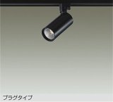 大光電機(DAIKO) DSL-5733YBG スポットライト 調光(調光器別売) 電球色 LED内蔵 プラグタイプ ブラック