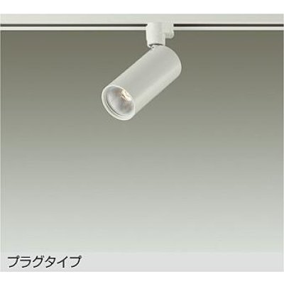 画像1: 大光電機(DAIKO) DSL-5733YWG スポットライト 調光(調光器別売) 電球色 LED内蔵 プラグタイプ ホワイト
