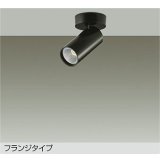 大光電機(DAIKO) DSL-5734ABG スポットライト 調光(調光器別売) 温白色 LED内蔵 フランジタイプ ブラック