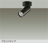大光電機(DAIKO) DSL-5734ABG スポットライト 調光(調光器別売) 温白色 LED内蔵 フランジタイプ ブラック