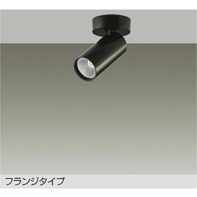 画像1: 大光電機(DAIKO) DSL-5734ABG スポットライト 調光(調光器別売) 温白色 LED内蔵 フランジタイプ ブラック