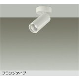 大光電機(DAIKO) DSL-5734AWG スポットライト 調光(調光器別売) 温白色 LED内蔵 フランジタイプ ホワイト