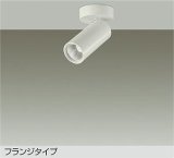 大光電機(DAIKO) DSL-5734AWG スポットライト 調光(調光器別売) 温白色 LED内蔵 フランジタイプ ホワイト