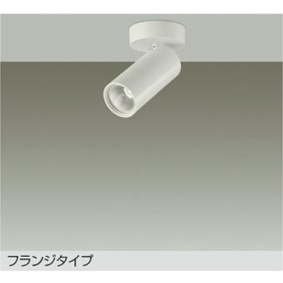 画像1: 大光電機(DAIKO) DSL-5734AWG スポットライト 調光(調光器別売) 温白色 LED内蔵 フランジタイプ ホワイト