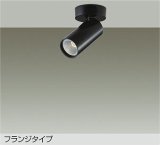 大光電機(DAIKO) DSL-5734YBG スポットライト 調光(調光器別売) 電球色 LED内蔵 フランジタイプ ブラック