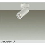 大光電機(DAIKO) DSL-5734YWG スポットライト 調光(調光器別売) 電球色 LED内蔵 フランジタイプ ホワイト