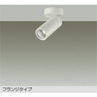 画像1: 大光電機(DAIKO) DSL-5734YWG スポットライト 調光(調光器別売) 電球色 LED内蔵 フランジタイプ ホワイト