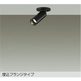 大光電機(DAIKO) DSL-5751ABG スポットライト 調光(調光器別売) 温白色 LED ランプ付 天井面・壁面埋込兼用 フランジタイプ ブラック