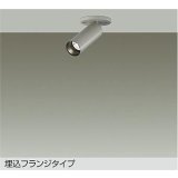 大光電機(DAIKO) DSL-5751ATG スポットライト 調光(調光器別売) 温白色 LED ランプ付 天井面・壁面埋込兼用 フランジタイプ ペールグレー