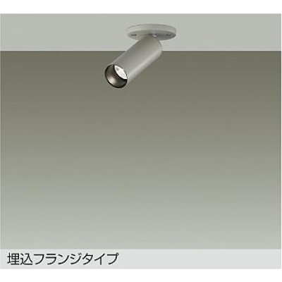 画像1: 大光電機(DAIKO) DSL-5751ATG スポットライト 調光(調光器別売) 温白色 LED ランプ付 天井面・壁面埋込兼用 フランジタイプ ペールグレー