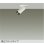 画像1: 大光電機(DAIKO) DSL-5751AWG スポットライト 調光(調光器別売) 温白色 LED ランプ付 天井面・壁面埋込兼用 フランジタイプ ホワイト (1)