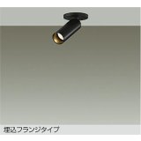 大光電機(DAIKO) DSL-5751YBG スポットライト 調光(調光器別売) 電球色 LED ランプ付 天井面・壁面埋込兼用 フランジタイプ ブラック