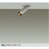 大光電機(DAIKO) DSL-5751YTG スポットライト 調光(調光器別売) 電球色 LED ランプ付 天井面・壁面埋込兼用 フランジタイプ ペールグレー