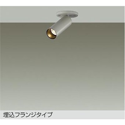 画像1: 大光電機(DAIKO) DSL-5751YTG スポットライト 調光(調光器別売) 電球色 LED ランプ付 天井面・壁面埋込兼用 フランジタイプ ペールグレー