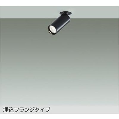 画像1: 大光電機(DAIKO) DSL-5752ABG スポットライト 調光(調光器別売) 温白色 LED ランプ付 天井埋込専用 フランジタイプ ブラック