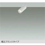 大光電機(DAIKO) DSL-5752AWG スポットライト 調光(調光器別売) 温白色 LED ランプ付 天井埋込専用 フランジタイプ ホワイト