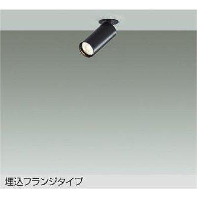 画像1: 大光電機(DAIKO) DSL-5752YBG スポットライト 調光(調光器別売) 電球色 LED ランプ付 天井埋込専用 フランジタイプ ブラック