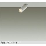 大光電機(DAIKO) DSL-5752YTG スポットライト 調光(調光器別売) 電球色 LED ランプ付 天井埋込専用 フランジタイプ ペールグレー