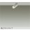 画像1: 大光電機(DAIKO) DSL-5752YTG スポットライト 調光(調光器別売) 電球色 LED ランプ付 天井埋込専用 フランジタイプ ペールグレー (1)