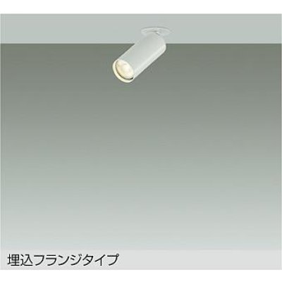 画像1: 大光電機(DAIKO) DSL-5752YWG スポットライト 調光(調光器別売) 電球色 LED ランプ付 天井埋込専用 フランジタイプ ホワイト