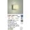 画像2: 大光電機(DAIKO) DWP-37870YG アウトドアライト ポーチ灯 調光(調光器別売) 電球色 LED ランプ付 防雨形 シルバー (2)