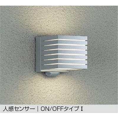 画像1: 大光電機(DAIKO) DWP-39662YE アウトドアライト ポーチ灯 非調光 電球色 LED ランプ付 人感センサー ON/OFFタイプI 防雨形 シルバー