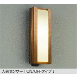 [9月発売] 大光電機(DAIKO) DWP-40141YE アウトドアライト ポーチ灯 非調光 電球色 LED ランプ付 人感センサー ON/OFFタイプI 防雨形 チェリー