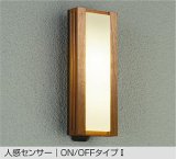 大光電機(DAIKO) DWP-40141YE アウトドアライト ポーチ灯 非調光 電球色 LED ランプ付 人感センサー ON/OFFタイプI 防雨形 チェリー