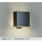 [9月発売] 大光電機(DAIKO) DWP-40292YE アウトドアライト ポーチ灯 非調光 電球色 LED ランプ付 人感センサー ON/OFFタイプI 防雨形 ブラック