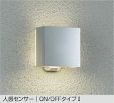 大光電機(DAIKO) DWP-40293YE アウトドアライト ポーチ灯 非調光 電球色 LED ランプ付 人感センサー ON/OFFタイプI 防雨形 シルバー
