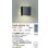 画像2: 大光電機(DAIKO) DWP-40294YG アウトドアライト ポーチ灯 調光(調光器別売) 電球色 LED ランプ付 防雨形 ブラック (2)