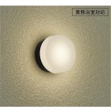 大光電機(DAIKO) DWP-42724YG アウトドアライト ポーチ灯 調光(調光器別売) 電球色 LED ランプ付 防雨・防湿形 ブラック