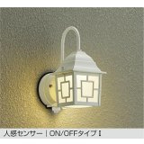 大光電機(DAIKO) DWP-42727Y アウトドアライト ポーチ灯 非調光 電球色 LED ランプ付 人感センサー ON/OFFタイプI 防雨形 ホワイト