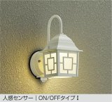 大光電機(DAIKO) DWP-42727Y アウトドアライト ポーチ灯 非調光 電球色 LED ランプ付 人感センサー ON/OFFタイプI 防雨形 ホワイト
