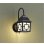 画像1: 大光電機(DAIKO) DWP-42728YG アウトドアライト ポーチ灯 調光(調光器別売) 電球色 LED ランプ付 防雨形 ブラック (1)