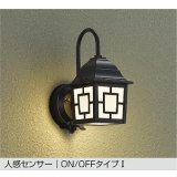 大光電機(DAIKO) DWP-42729Y アウトドアライト ポーチ灯 非調光 電球色 LED ランプ付 人感センサー ON/OFFタイプI 防雨形 ブラック