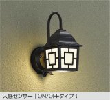大光電機(DAIKO) DWP-42729Y アウトドアライト ポーチ灯 非調光 電球色 LED ランプ付 人感センサー ON/OFFタイプI 防雨形 ブラック