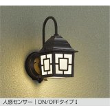 大光電機(DAIKO) DWP-42731Y アウトドアライト ポーチ灯 非調光 電球色 LED ランプ付 人感センサー ON/OFFタイプI 防雨形 ラスティーブラウン