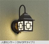大光電機(DAIKO) DWP-42731Y アウトドアライト ポーチ灯 非調光 電球色 LED ランプ付 人感センサー ON/OFFタイプI 防雨形 ラスティーブラウン
