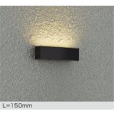 大光電機(DAIKO) DWP-5735YD アウトドアライト 屋外用間接照明 L=150mm 電球色 LED内蔵 電源別売 防雨形 ブラック