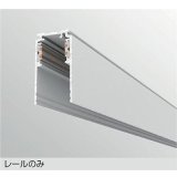 大光電機(DAIKO) TP-VL2001W 部材 DC48Vダクトレール 深形 1mタイプ ホワイト