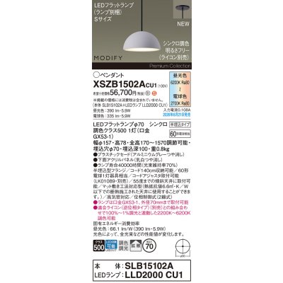 画像2: パナソニック XSZB1502ACU1(ランプ別梱) ペンダント 天井半埋込吊下型 LED 拡散 調色調光 MODIFY パネル付型 アルミニウムグレー