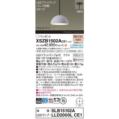 画像2: パナソニック XSZB1502ACE1(ランプ別梱) ペンダント 天井半埋込吊下型 LED(電球色) 拡散 MODIFY パネル付型 アルミニウムグレー